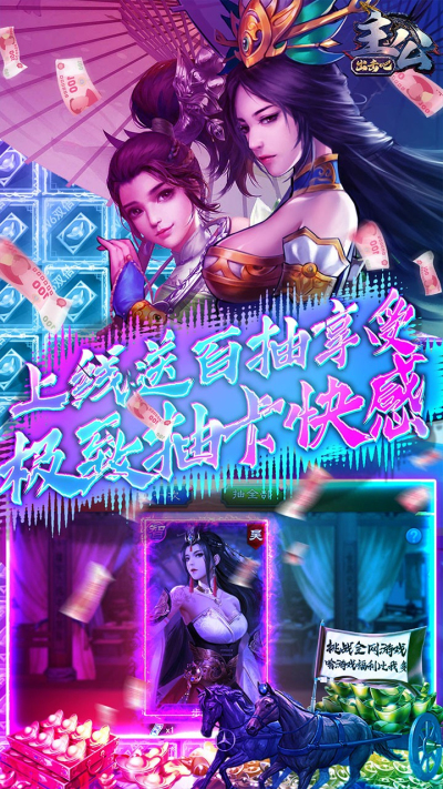 出击吧主公BT果盘版