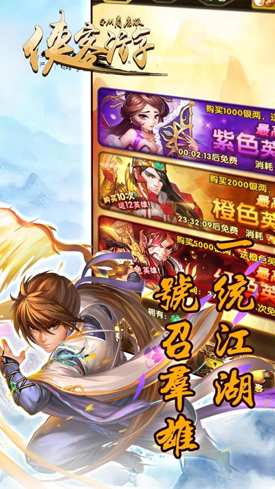 侠客游BT(GM商店版)果盘版