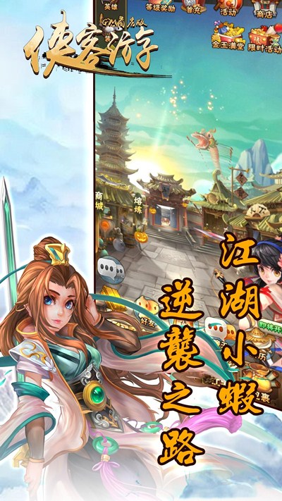 侠客游BT(GM商店版)果盘版