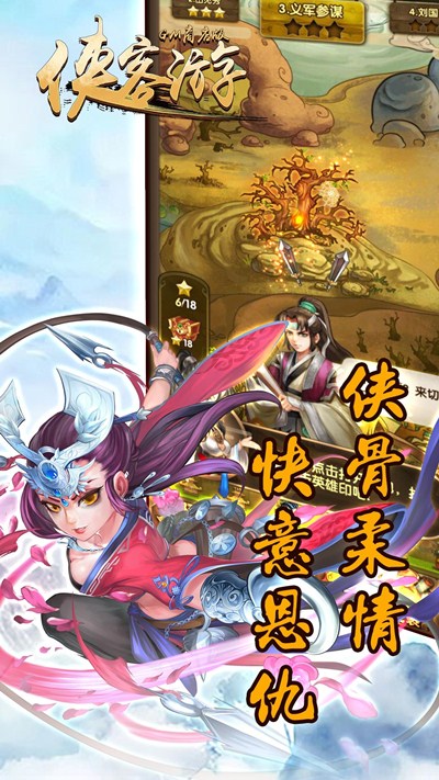 侠客游BT(GM商店版)果盘版