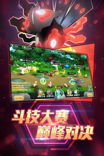 口袋妖怪永恒之沫3.0