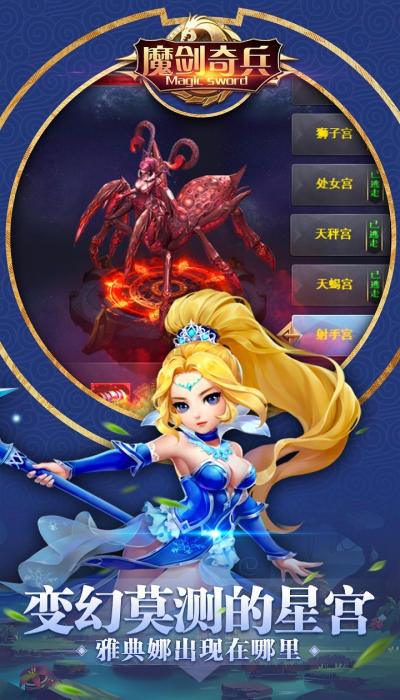 魔剑奇兵挂机版果盘版