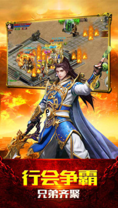 赤血屠龙微信版