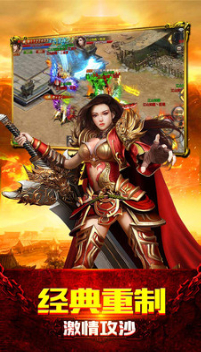 赤血屠龙微信版