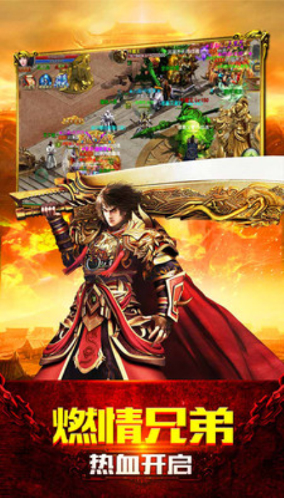 赤血屠龙微信版