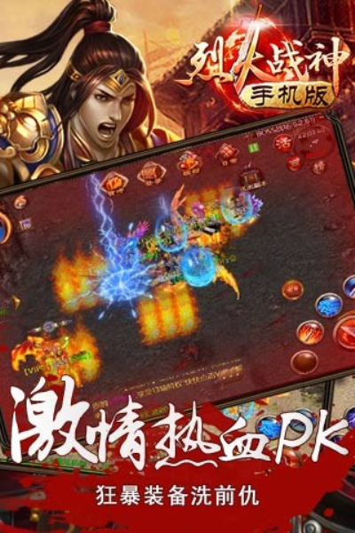 烈火战神上线送元宝版