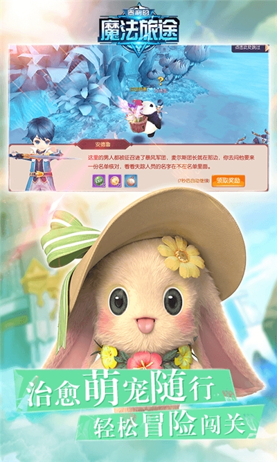 泰利的魔法旅途手游狂玩版