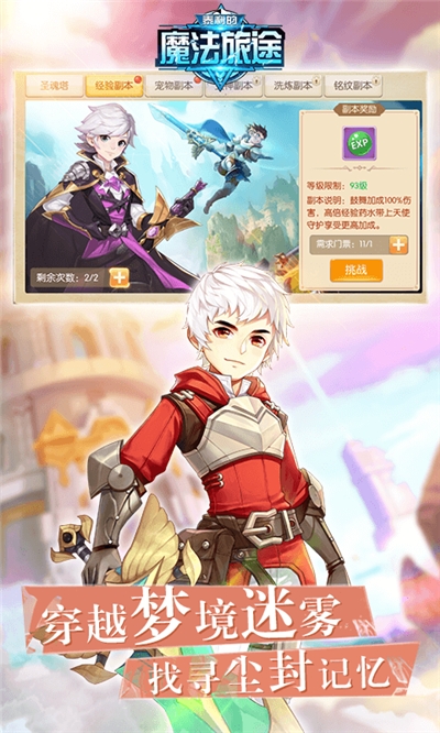 泰利的魔法旅途手游狂玩版