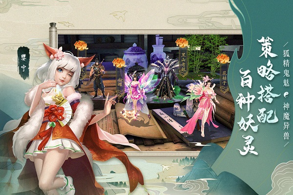 聊斋搜神记九游版