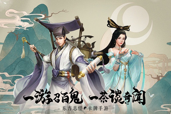 聊斋搜神记九游版