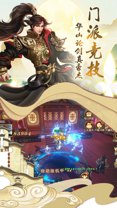 飞剑问仙(渡劫升仙)果盘版