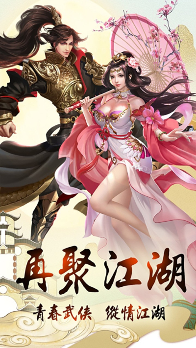 飞剑问仙(渡劫升仙)果盘版