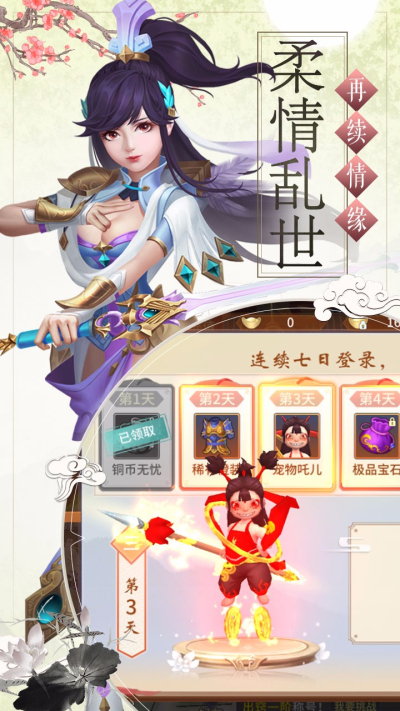 神创九州（情侣修仙）果盘版