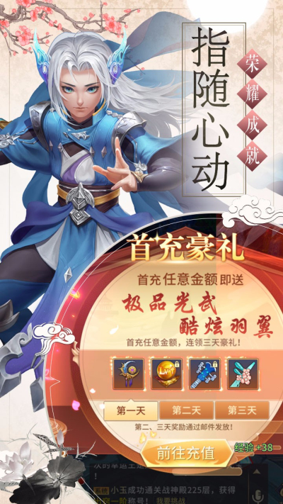 神创九州（情侣修仙）果盘版