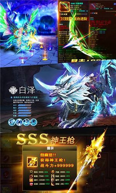 真龙传奇公益私服