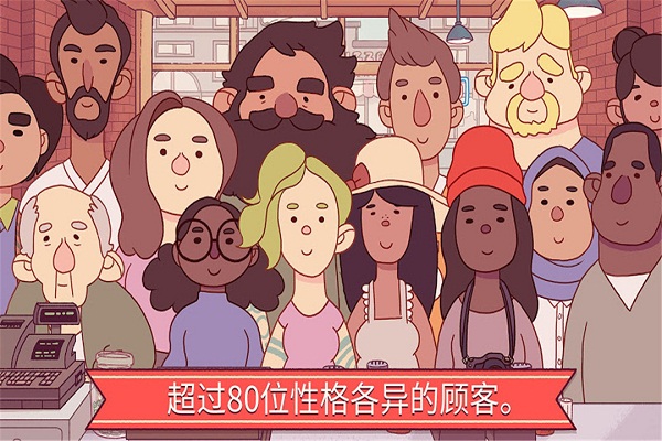 可口的披萨九游版