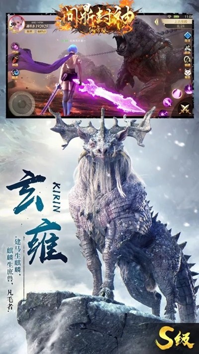 问鼎封神BT（仙帝版）果盘版