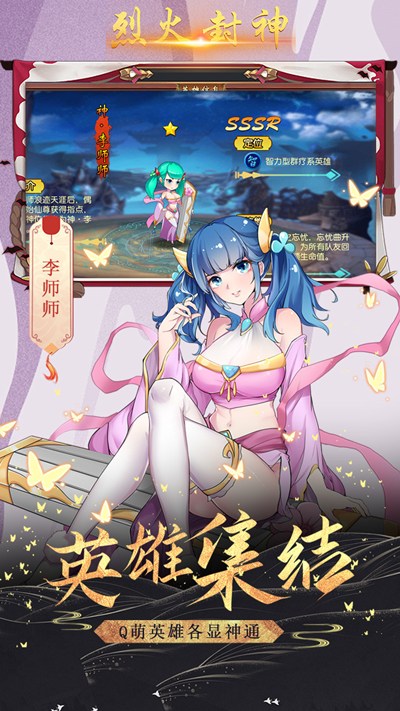 烈火封神果盘版