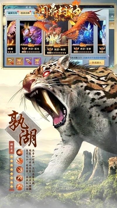 问鼎封神BT（仙帝版）果盘版