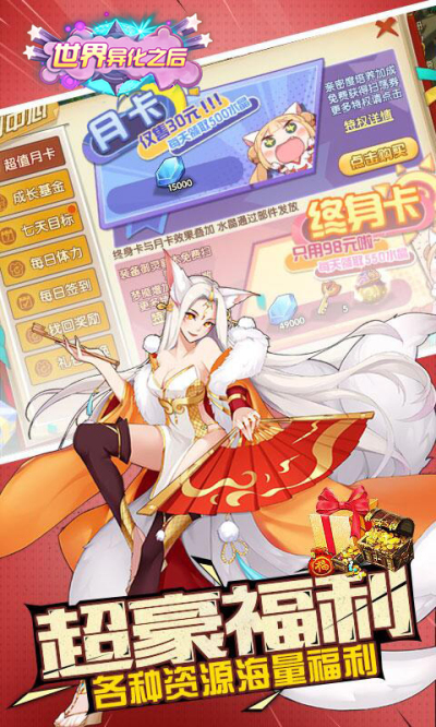 世界异化之后(二次元)手游狂玩版