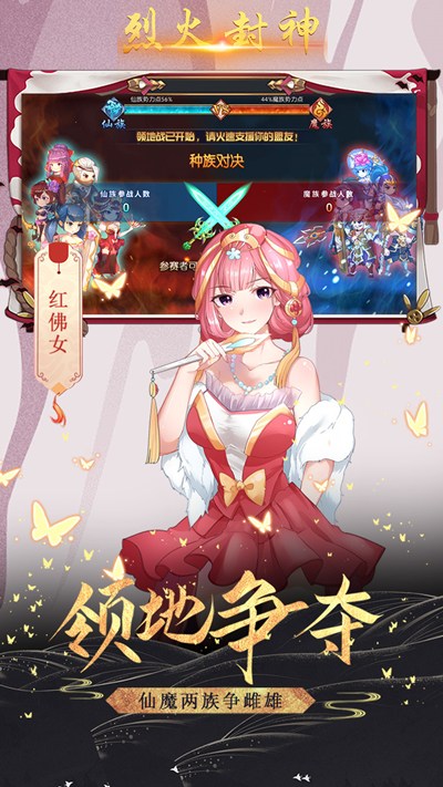 烈火封神果盘版