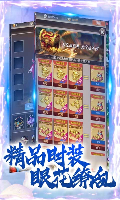 逍遥天地封魔剑魂手游狂玩版