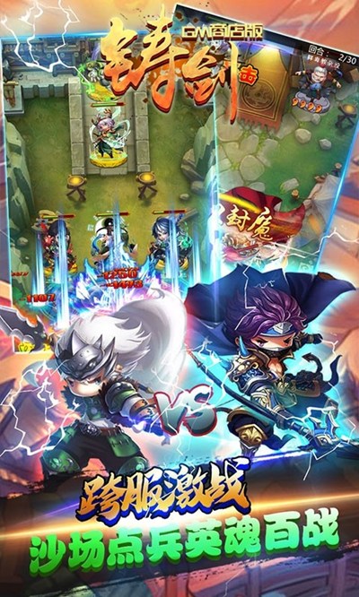 铸剑（GM商店版）果盘版