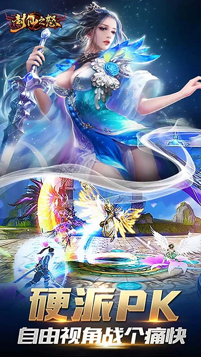 封仙之怒网页版