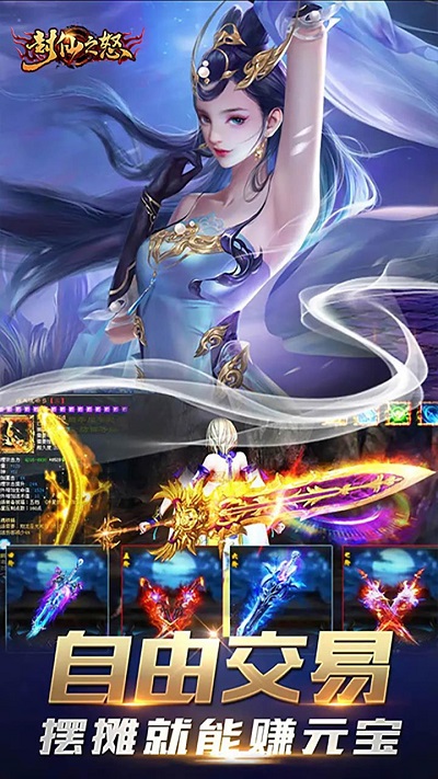 封仙之怒网页版