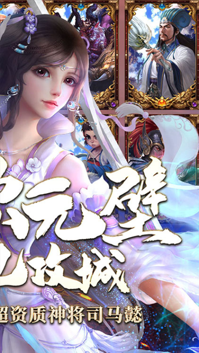 百战封神创世封神榜手游狂玩版