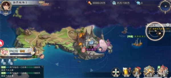 黎明航线少女船长