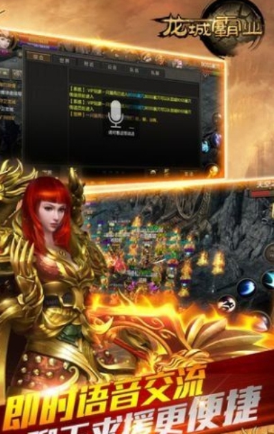 龙城霸业BT（高爆版）果盘版