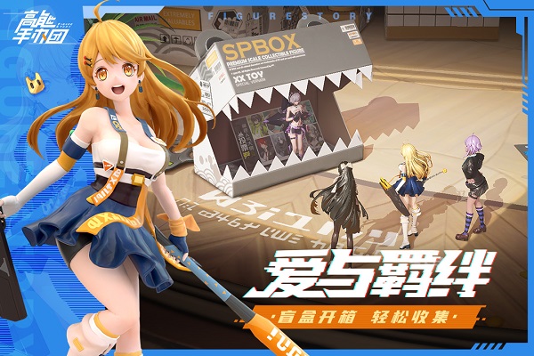 高能手办团奋进小猪猪