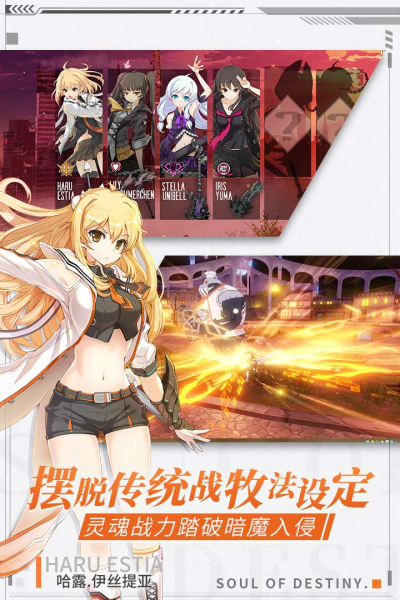 零界之痕内测服