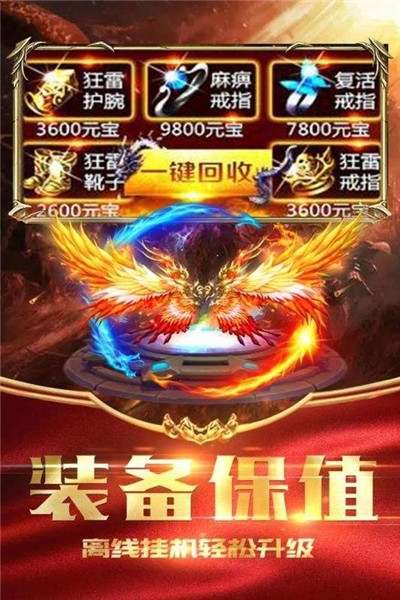 魔剑奇兵之传世霸业