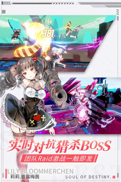 零界之痕内测服