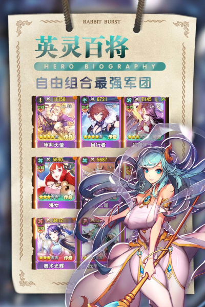 秒速萌兔九游版