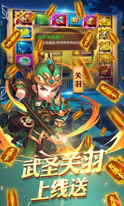 守卫主公送328充值BT版狂玩版