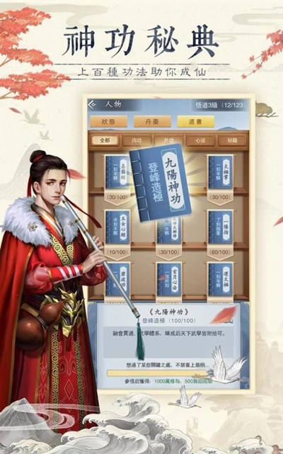 仙命决修仙情缘