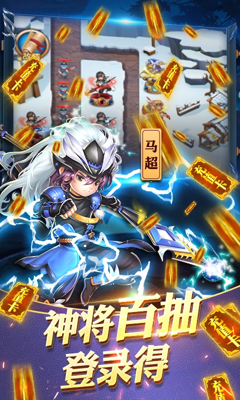 守卫主公送328充值BT版狂玩版