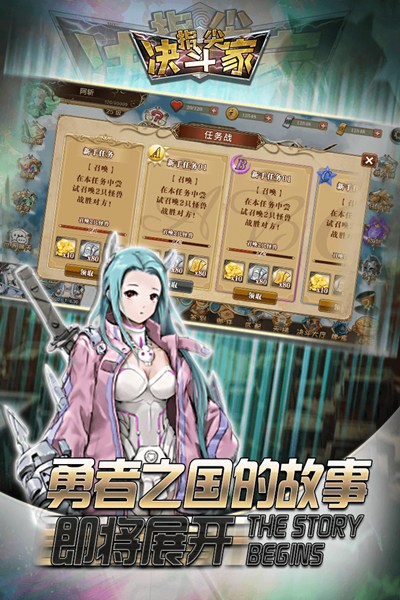 指尖决斗家九游版