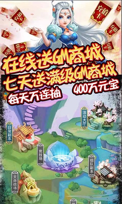 众神之域BT果盘版