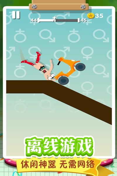 翻滚的人类九游版