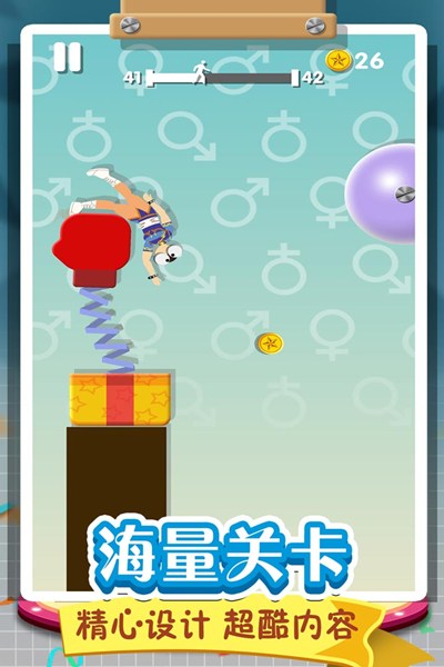 翻滚的人类九游版