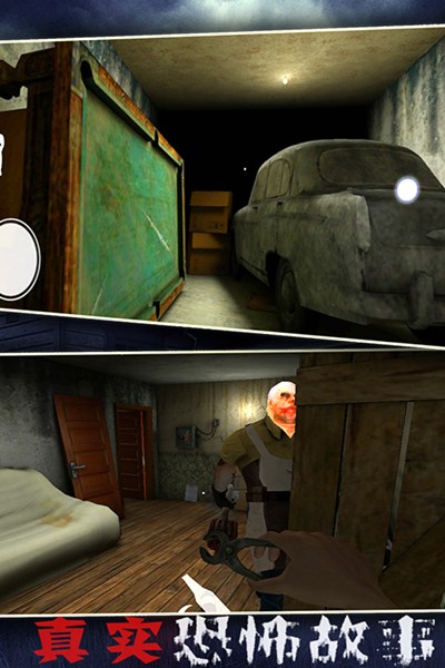 恐怖故事九游版