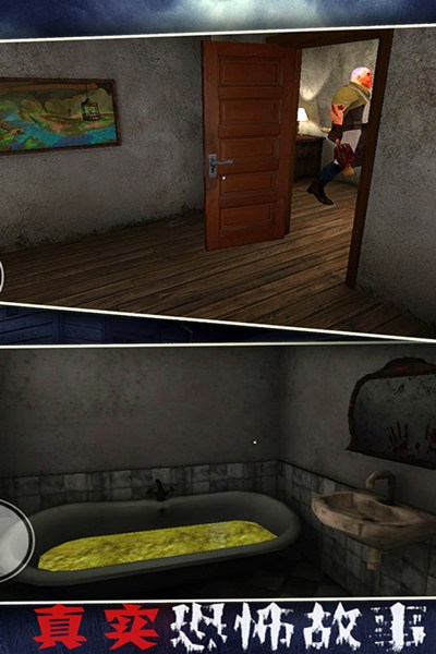恐怖故事九游版