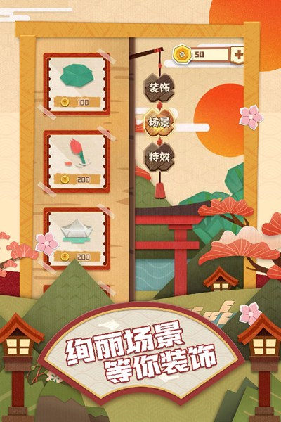 梦纸的谜境九游版