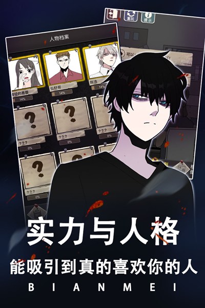 整容游戏九游版