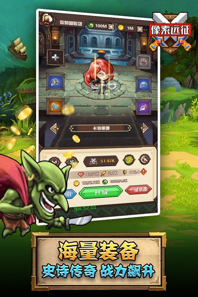 像素远征九游版