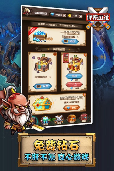 像素远征九游版